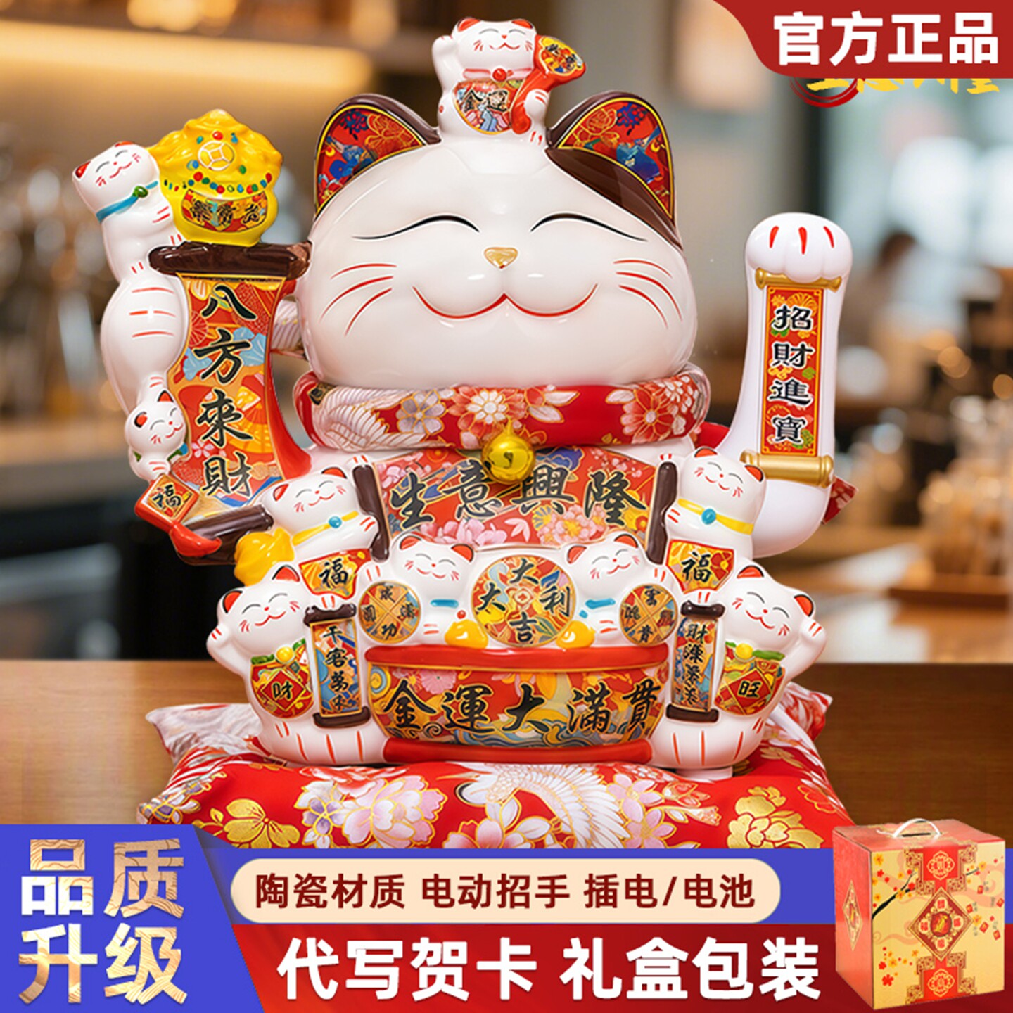 陶瓷自动摇手招财猫摆件店铺开业