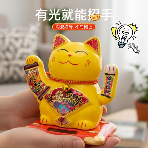 陶瓷太阳能招财猫汽车装饰品摆件