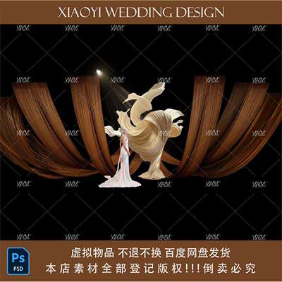 婚礼 PSD 分层源文件适用于婚礼效果图与平面物料制作