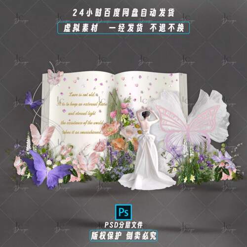 LCDESIGN218 油画花园风蝴蝶书本造型婚礼效果图PSD分