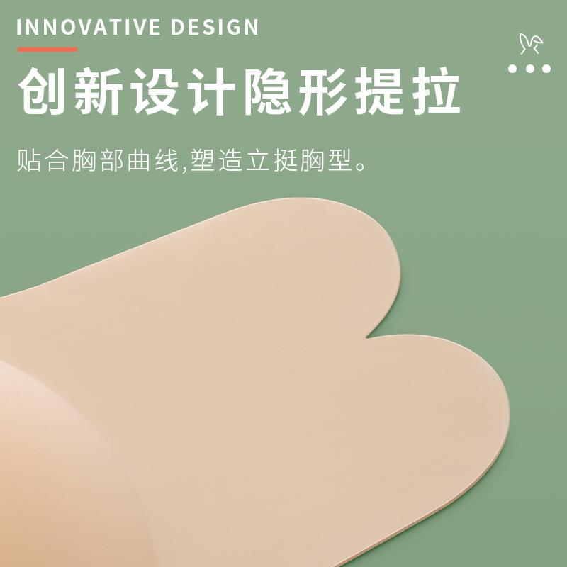 Stickers Nipple Shaping Lifting Breast Anti-Sagging