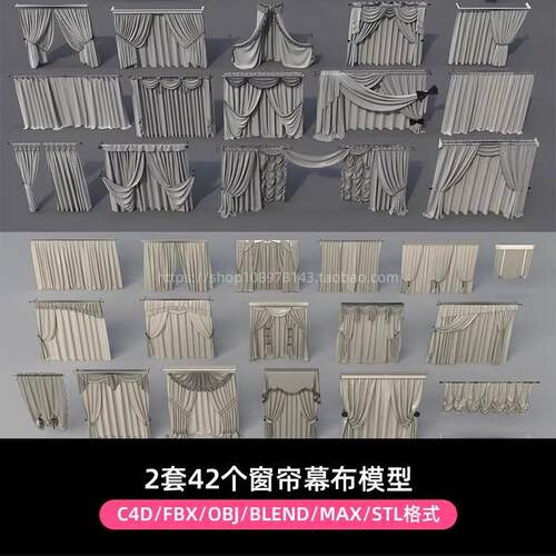 布艺窗帘模型三维C4D MAX素材场景模型3D模型建模素材