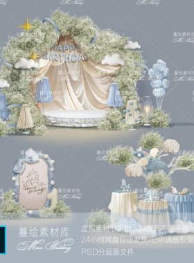 蓝色系天空龙宝宝宴周岁宴婚礼手绘效果图PSD素材小清新植物花艺