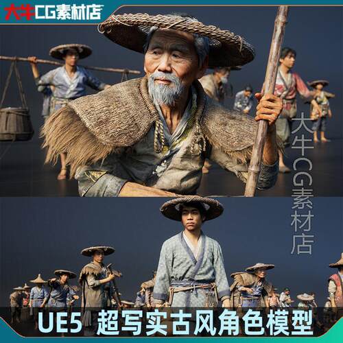 UE5古风角色人体结构模型素材3D建模参考图设计素材