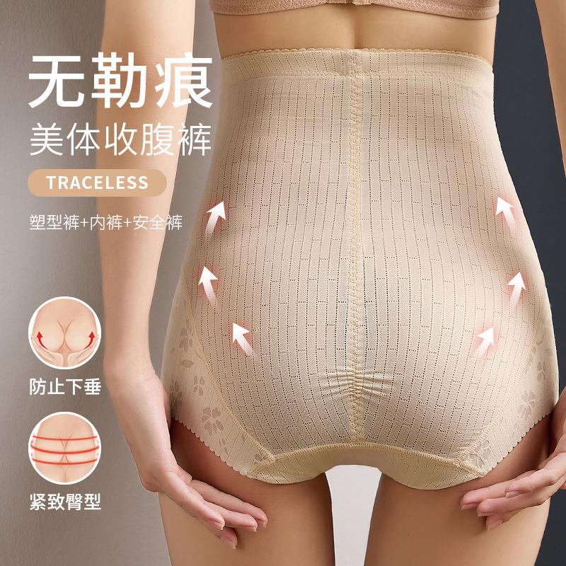 High waist tummy lifting pants for women body shaping hip