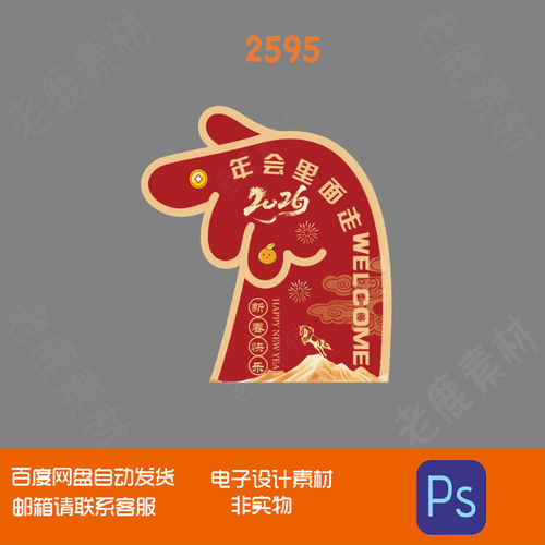 蛇年主题签到迎宾牌新年美陈PSD源文件素材