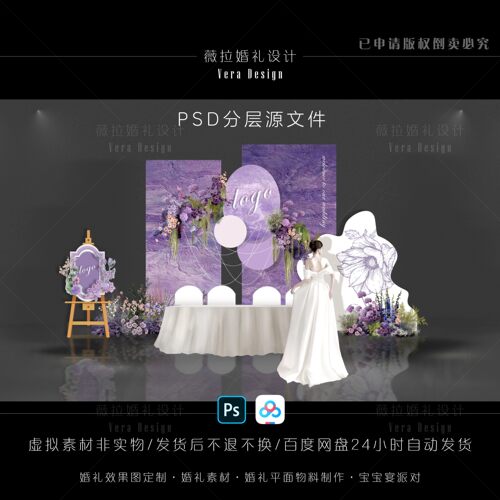 清新自然风婚礼迎宾牌简约柔和打造治愈浪漫现场氛围