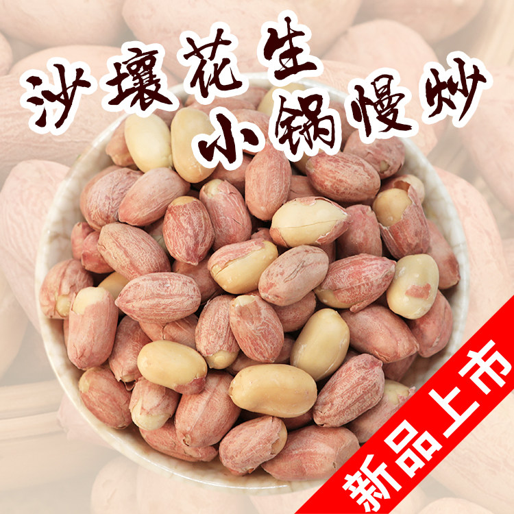 开封特产第一楼五香炒花生米熟下酒菜零食小吃真空休闲食品炒货