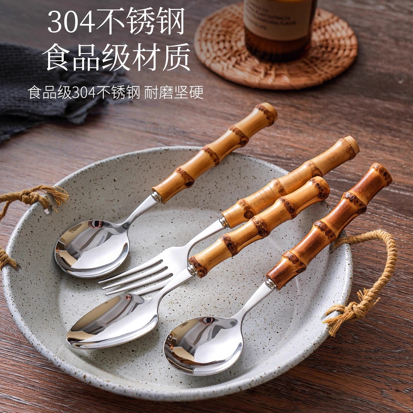 创意竹节手柄西餐餐具套装