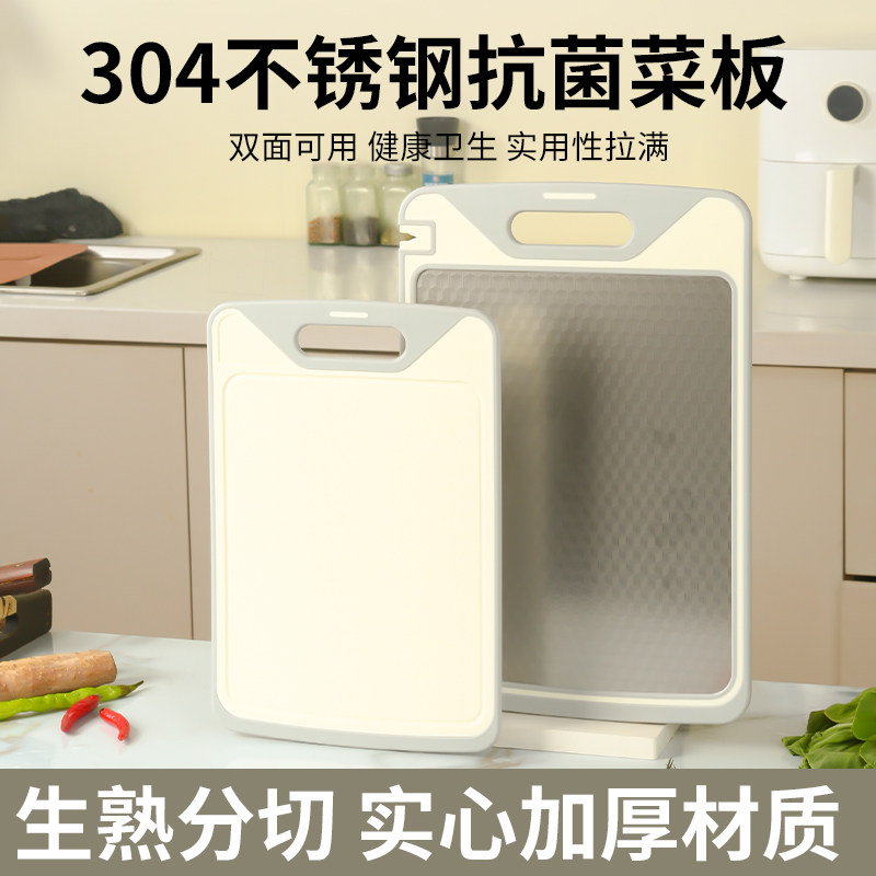 厨房双面切菜板不锈钢切肉板加厚解冻菜板切水果案板防滑防霉砧板,厨房/烹饪用具,砧板/菜板,淘宝优惠券,粉丝福利购,淘宝优惠卷
