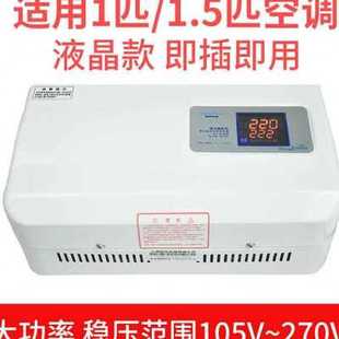新品 稳压器220v家用全自动冰箱电视电脑电源稳压器小型6N60w2000w