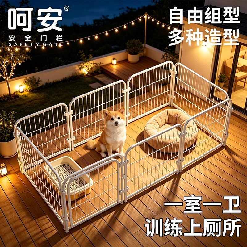 宠物狗笼子室内围栏栅栏大中小型犬护栏柯基泰迪比熊训厕专用狗窝