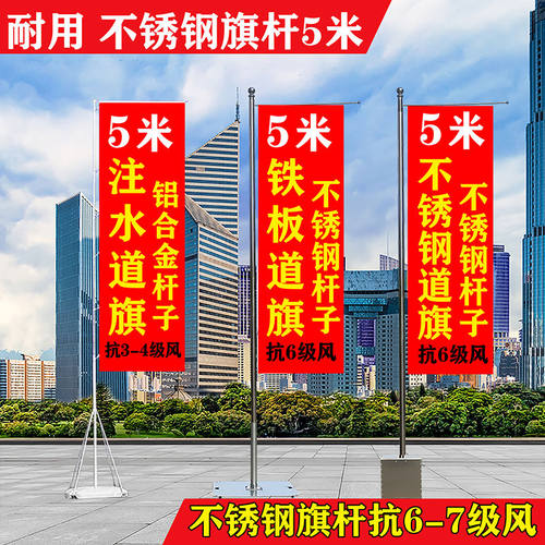 户外不锈钢注水旗杆户外铁板底座