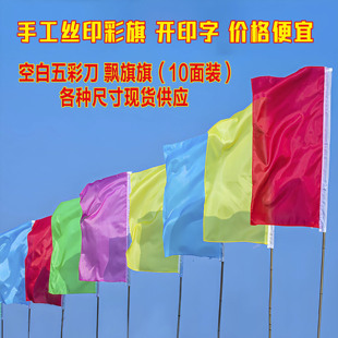 森林防火旗彩旗广告旗飘旗刀旗五彩旗彩条旗彩旗定做彩旗订做彩旗