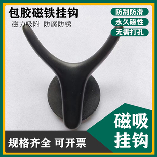 强力磁铁挂钩冰箱包胶磁吸挂钩防刮门后吸铁石磁性强磁挂钩免打孔