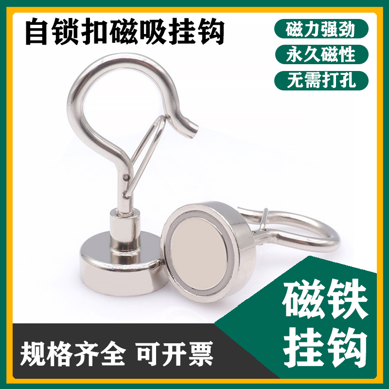 自锁回弹锁扣强磁磁吸挂钩