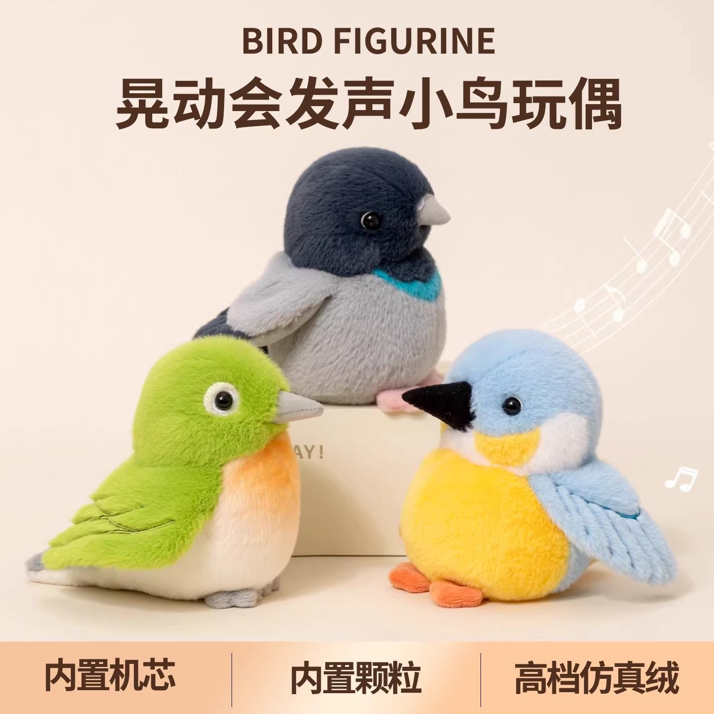 会叫仿真小鸟玩偶毛绒玩具儿童送女生朋友闺蜜生日礼物实用高级感