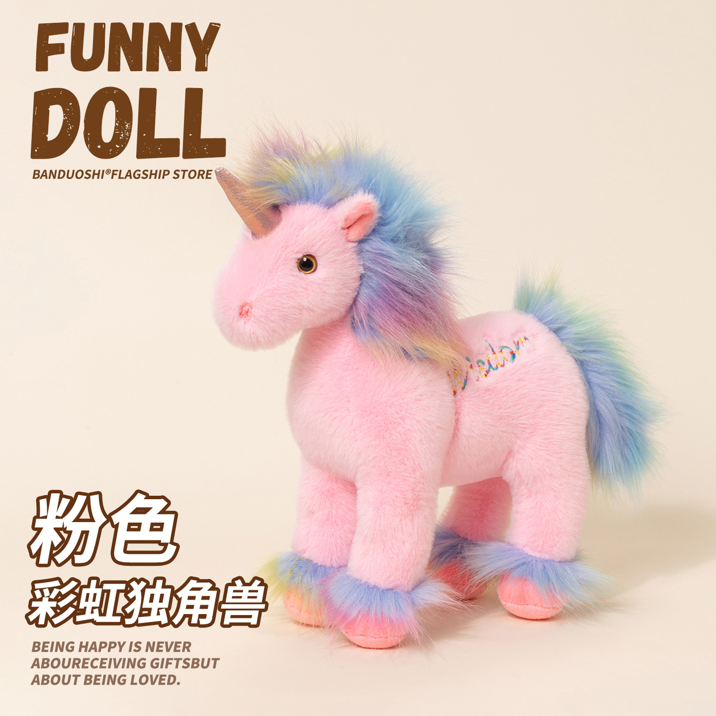 彩色独角兽 可爱萌趣