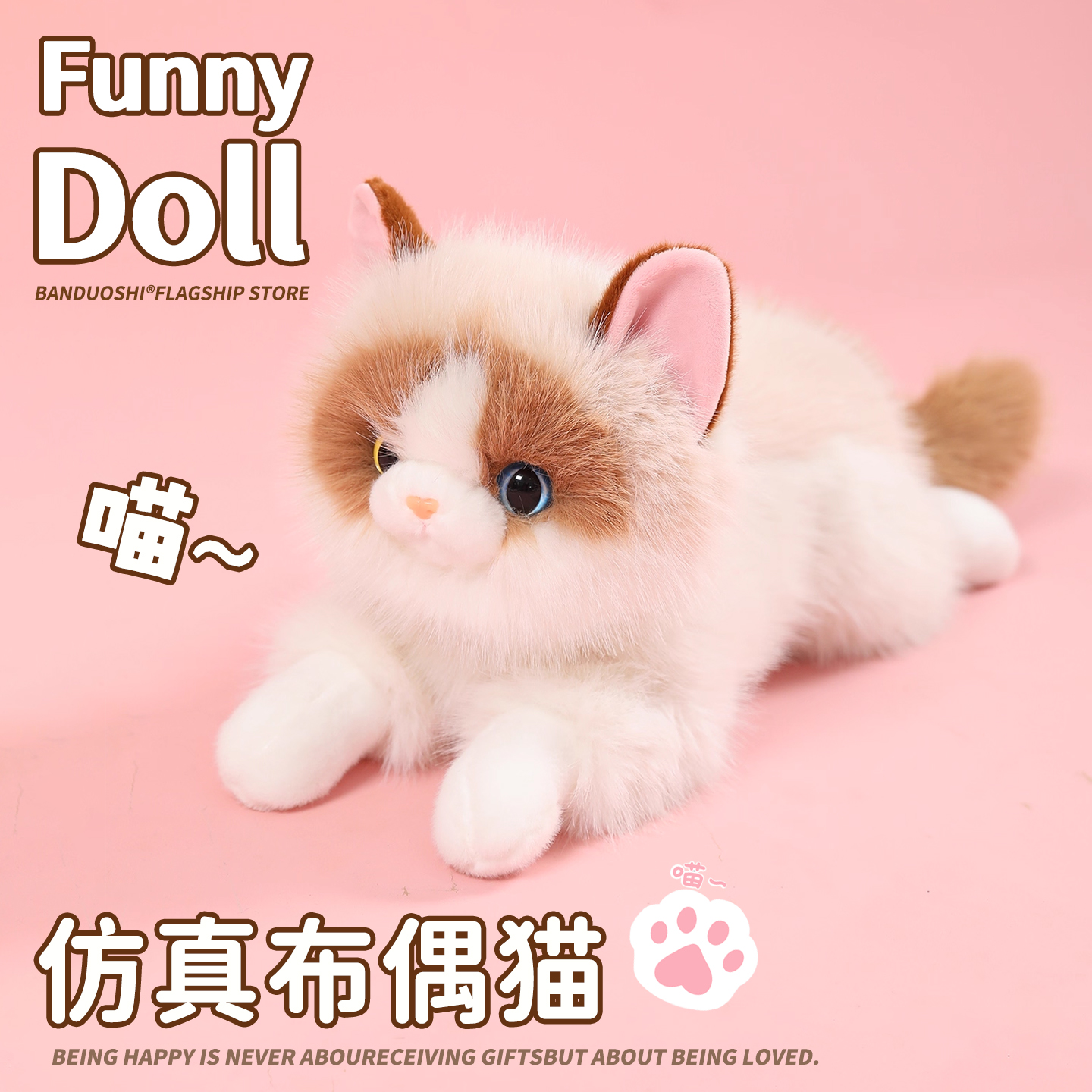 布偶猫玩偶送女朋友闺蜜生日礼物