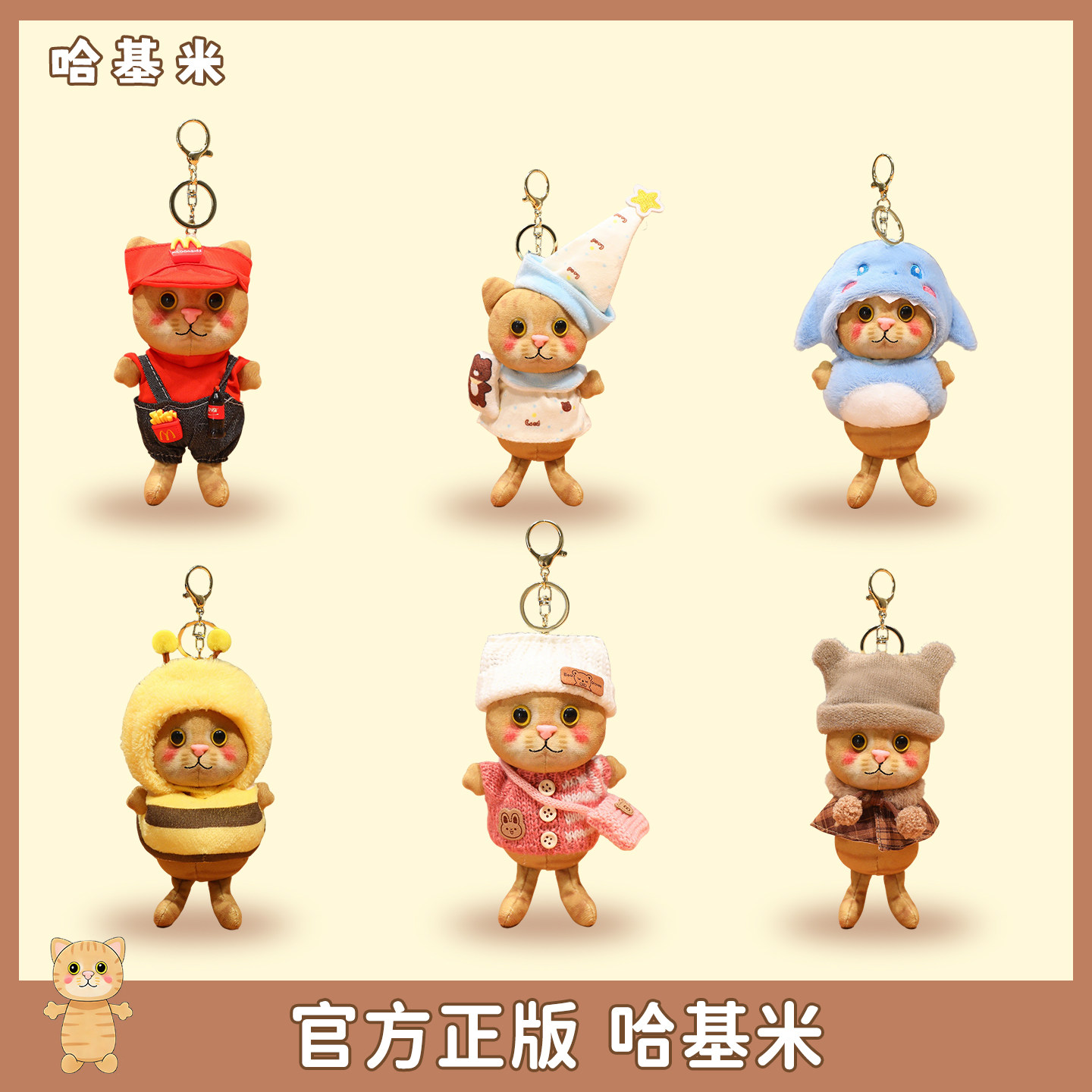 哈基米耄耋挂件玩偶小猫背包钥匙扣送女朋友闺蜜搞怪抽象生日礼物,节庆用品/礼品,创意礼盒/礼品套组,淘宝优惠券,粉丝福利购,淘宝优惠卷