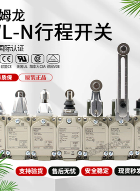 欧姆龙行程限位开关WLCA12-2 WLCA2-2 WLD2 WLN-TH WLD28-N WLCL