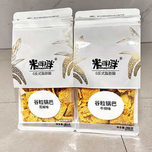 谷粒锅巴米胖胖粗粮谷物锅巴农家玉米碜牛排味花椒味锅巴休闲零食