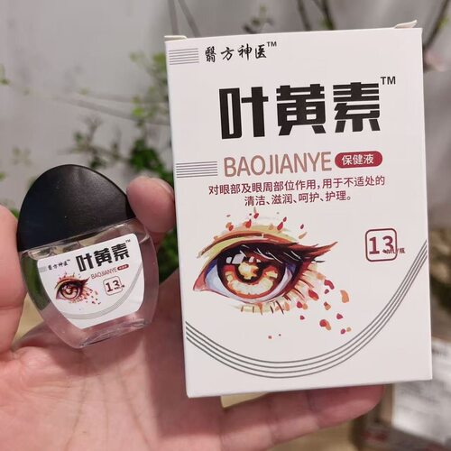 叶黄素熊胆明目滴眼液呵护眼睛