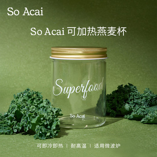 soacai可加热玻璃杯品牌精选周边