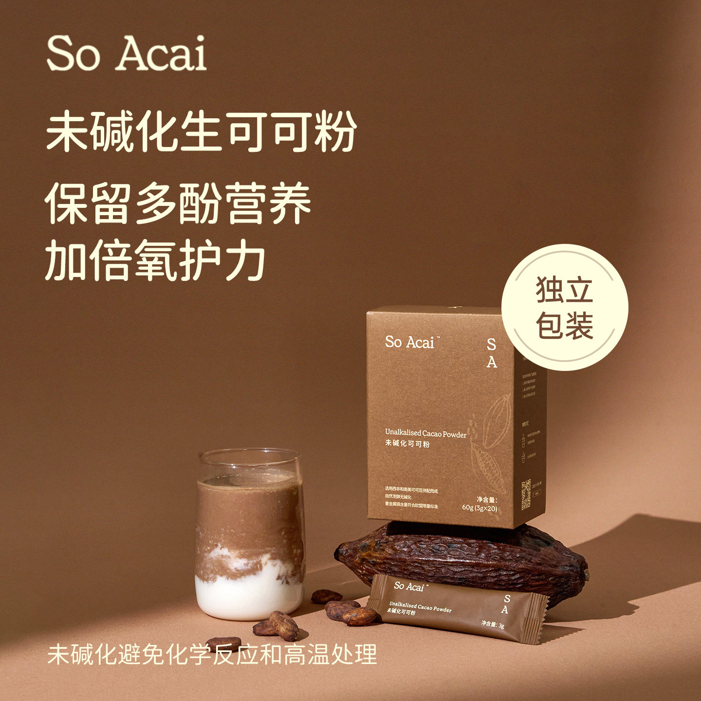 soacai未碱化生可可粉无添加糖巧克力咖啡烘焙专用隔夜燕麦碗冲饮