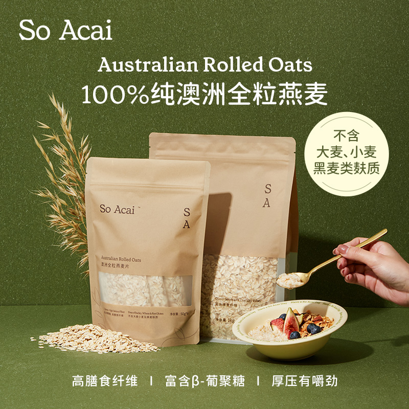 soacai麦片老式钢切燕麦全粒纯燕麦片早餐冲饮营养原味隔夜燕麦低 咖啡/麦片/冲饮 纯燕麦片 原图主图