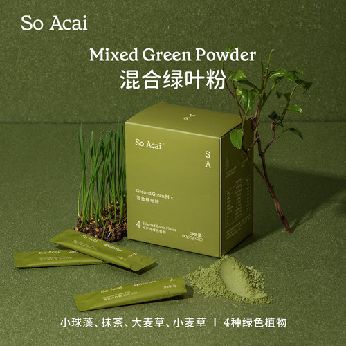 SoAcai混合绿叶粉100%全株研磨