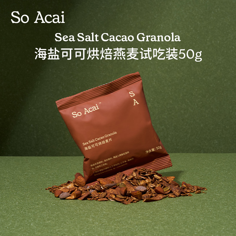 【顺手买一件 结算页拍下享优惠价】soacai海盐可可烘焙燕麦50g 咖啡/麦片/冲饮 水果/坚果混合麦片 原图主图