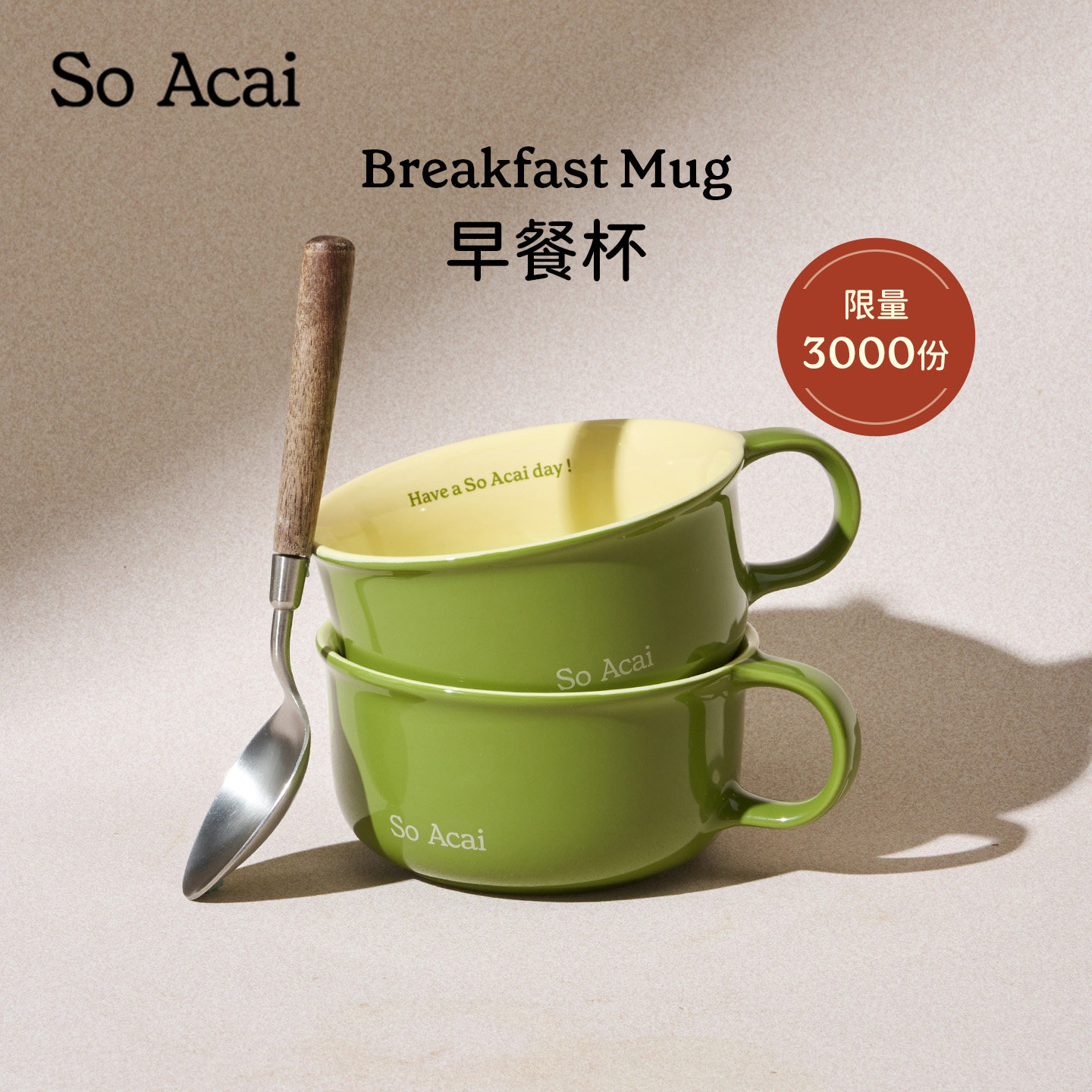 soacai满赠套组巴西莓粉羽衣甘蓝种子循环抹茶可可粉开心果酱组合
