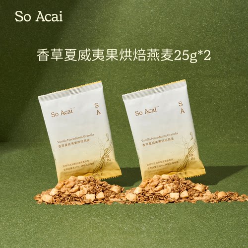 soacai香草夏威夷果烘焙燕麦