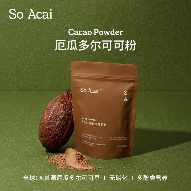 soacai纯天然未碱化生可可粉烘焙专用燕麦片酸奶碗黑巧克力粉冲饮