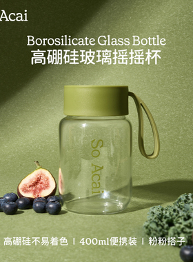 【So Acai周边合集】隔夜燕麦杯玻璃杯餐具勺子茶筅冲饮粉摇摇杯