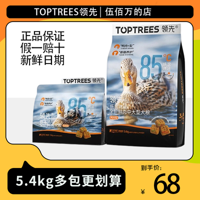 领先低温烘焙营养犬粮1.5kg
