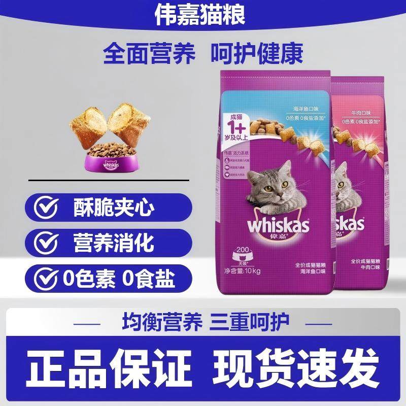 伟嘉3.6kg海洋鱼牛肉味成幼猫增肥发腮通用型10kg维嘉猫粮20斤,宠物/宠物食品及用品,猫全价膨化粮,淘宝优惠券,粉丝福利购,淘宝优惠卷