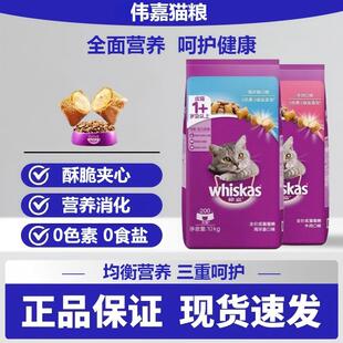 伟嘉3.6kg海洋鱼牛肉味成幼猫增肥发腮通用型10kg维嘉猫粮20斤
