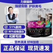力狼全价猫粮500g装 成幼猫专用增肥发腮营养主粮猫全阶段粮2.5kg