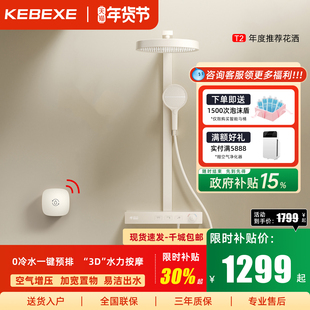 柯贝希T2新一代大顶喷大置物恒温数显淋浴枪灰色预排水智能花洒