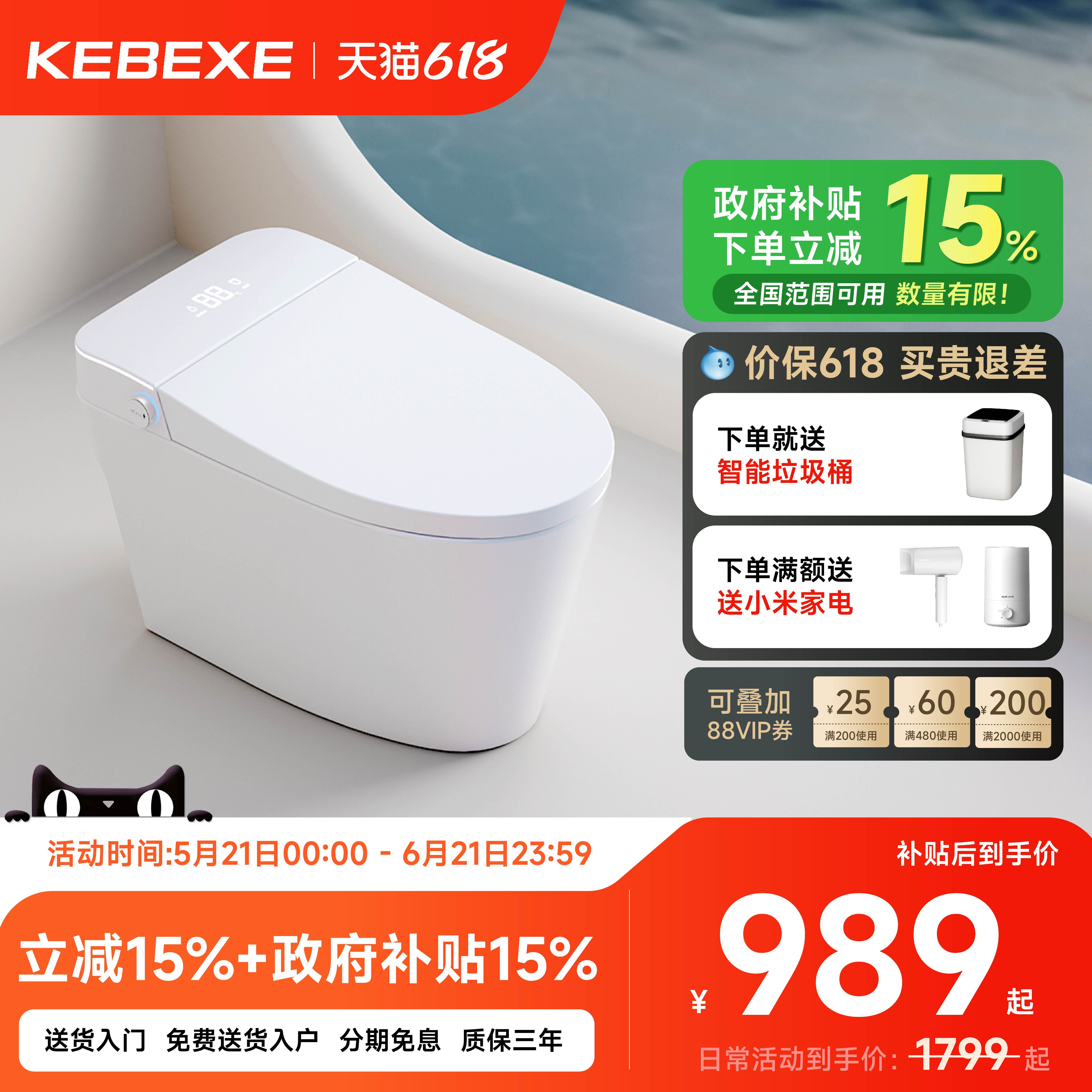 柯贝希Q7智能马桶全自动一体式内置泡沫盾闭盖冲水无水压限制坐便