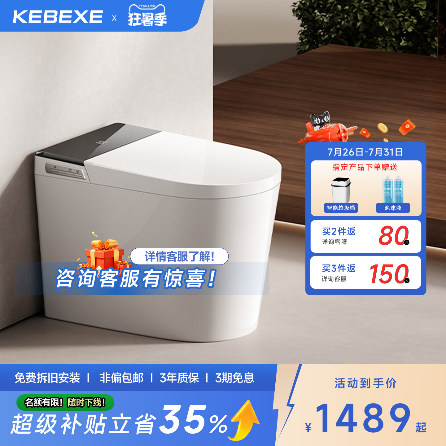 柯贝希子母座圈小户型智能马桶
