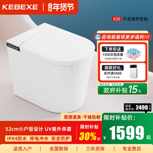 柯贝希K32轻智能马桶52cm小户型小空间无水压限制即热全自动坐便