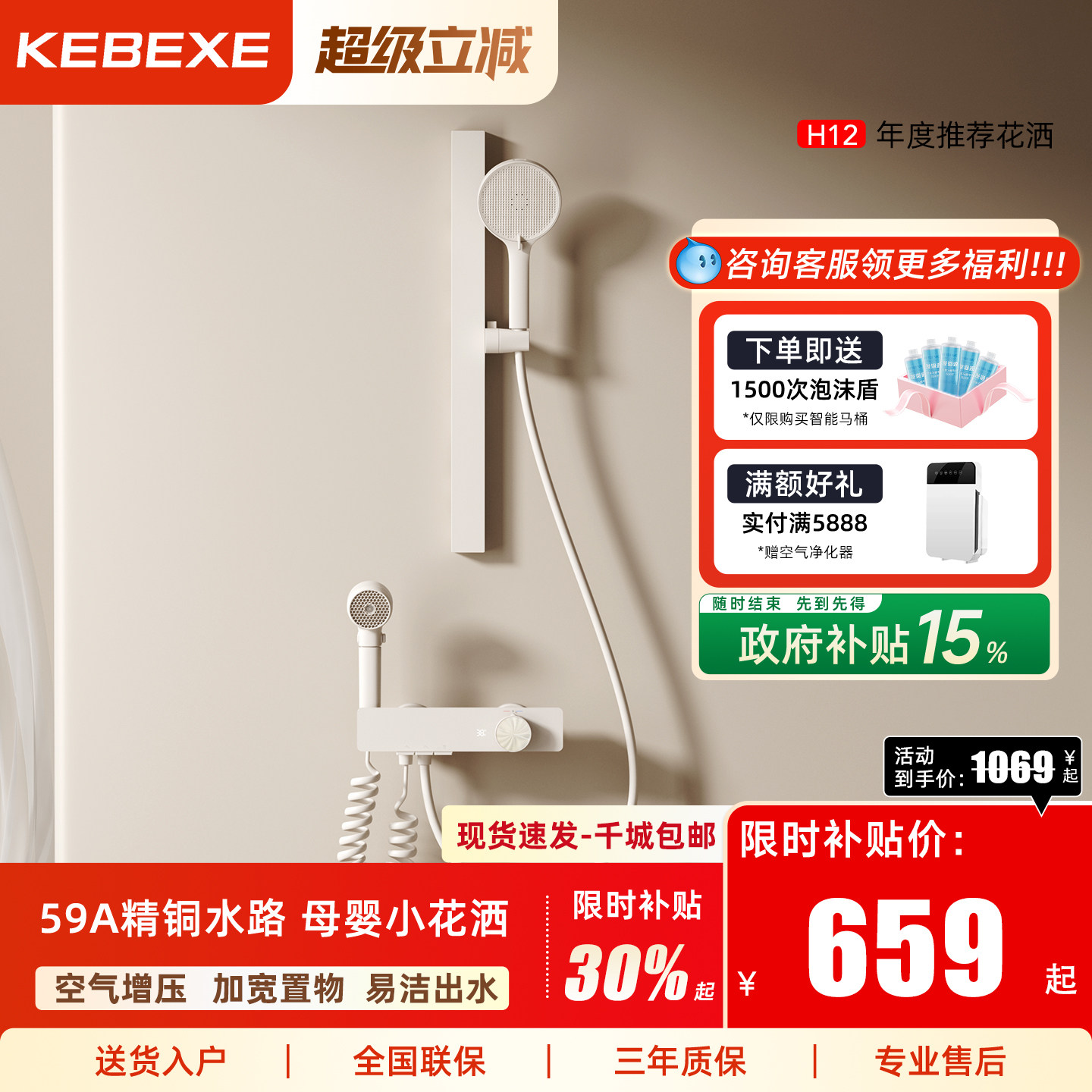 柯贝希H12无顶喷花洒奶油风淋浴花洒套装家用简易浴室精铜沐浴器