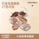 Tonymoly单色眼影韩国进口哑光珠光提亮修容卧蚕打底眼妆官方正品