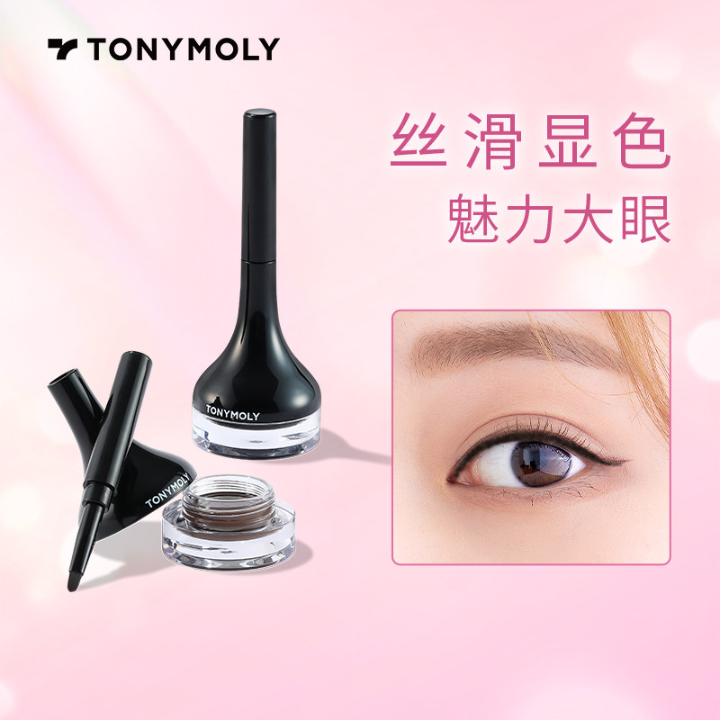 Tonymoly/托尼魅力明眸眼线膏不易晕染哑光防水持久顺滑眼线胶笔