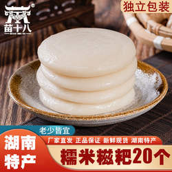 糯米糍粑2斤装高粱糍粑纯糯米手工半成品湖南特产年糕粑传统糕点