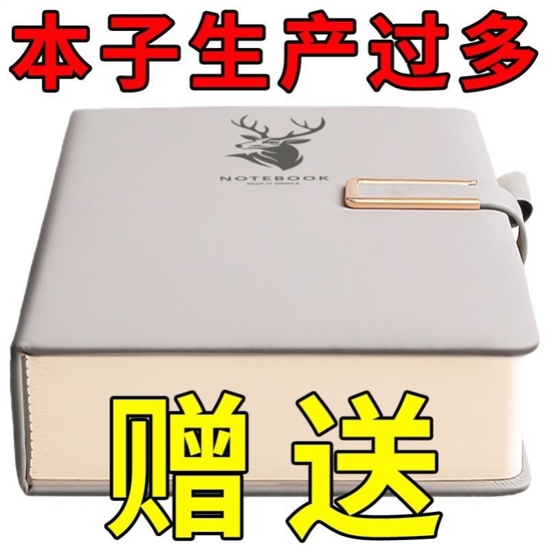 【清仓特卖】笔记本子超厚A5复古学生日记本定制b5皮面商务记事本