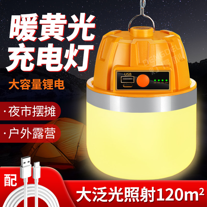 充电应急照明灯led家用移动便携挂灯超亮户外露营夜市摆摊地摊灯